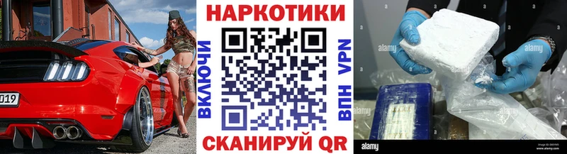 Купить закладку АМФ  Бутират  APVP  Меф  Марихуана  Cocaine  Боровск