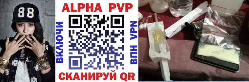 Купить  Боровск  Alpha PVP Соль 