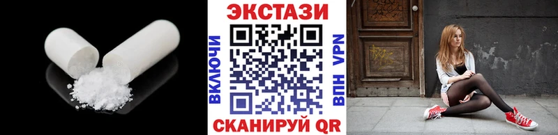 Купить закладки  Боровск  Экстази VHQ 