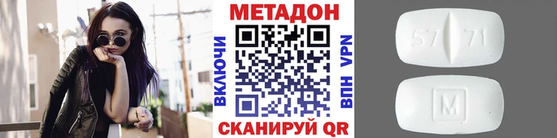 Купить где  Боровск  Метадон methadone 